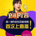 娱乐吃瓜酱的第一个视频,揭秘娱乐圈幕后故事