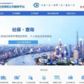 国家社会保险服务公共平台,构建全民共享的社保服务体系