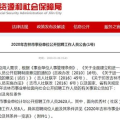 吉林事业单位招聘网,最新职位信息汇总与报考指南