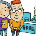 养老保险在那里交费,了解您的缴费归属地